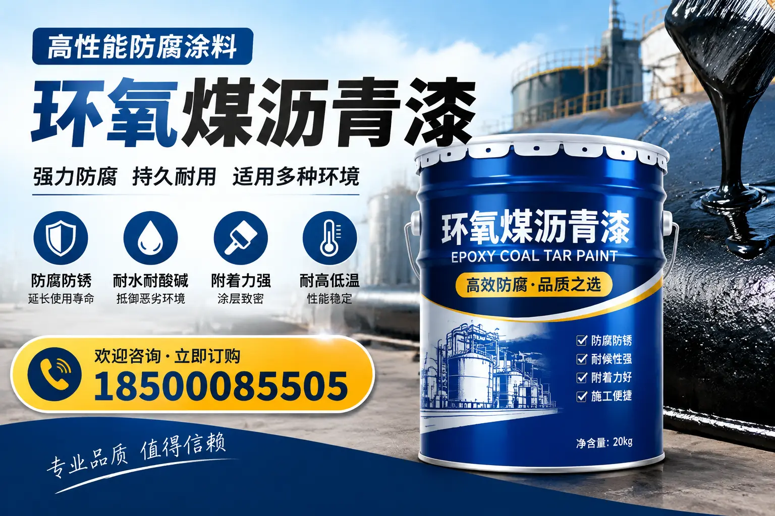 环氧煤沥青漆的使用效果评估，娄底用户反馈分析